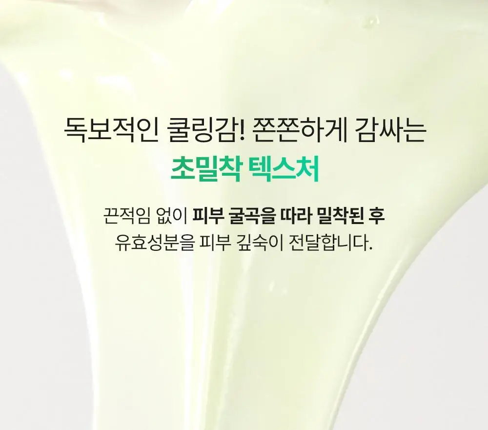 [급속쿨링/열감진정]비건이펙트 청보리 알로에 랩핑 마스크팩80ml(+브러쉬증정) 상세페이지 27